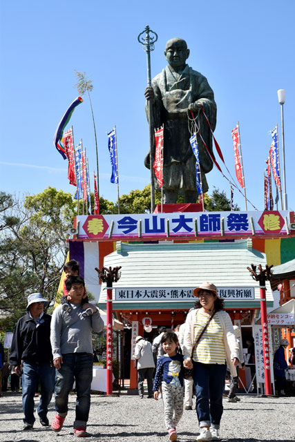 お接待の心伝える 延岡今山大師祭 デジタル夕刊 プレみや