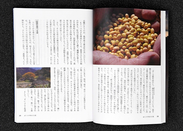 高千穂の暮らし、文化を記録 高山文彦さんら文芸誌創刊 デジタル夕刊 プレみや