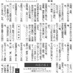 福畑さん 日向 特選 宮日茶の間賞 デジタル夕刊 プレみや