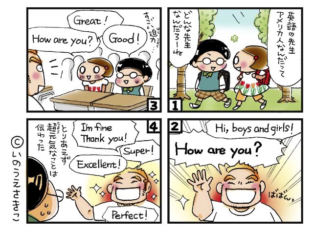 おうちで英語 おたがいにあいさつしよう デジタル夕刊 プレみや