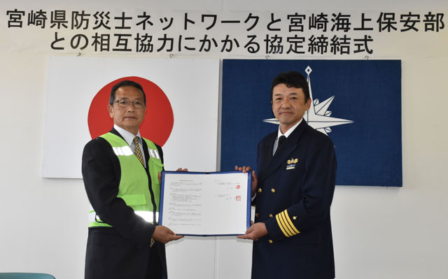 海保と県防災士団体協定 被災者支援で連携 全国初 デジタル夕刊 プレみや 海保と県防災士団体協定 被災者支援で連携 全国初 デジタル夕刊 プレみや