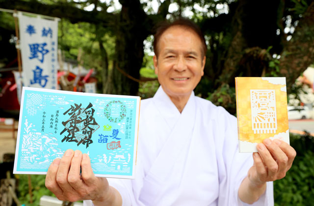 九つの 物語 旅して ２２神社で記念御朱印授与 デジタル夕刊 プレみや