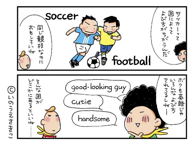 おうちで英語 スポーツを英語で言おう デジタル夕刊 プレみや